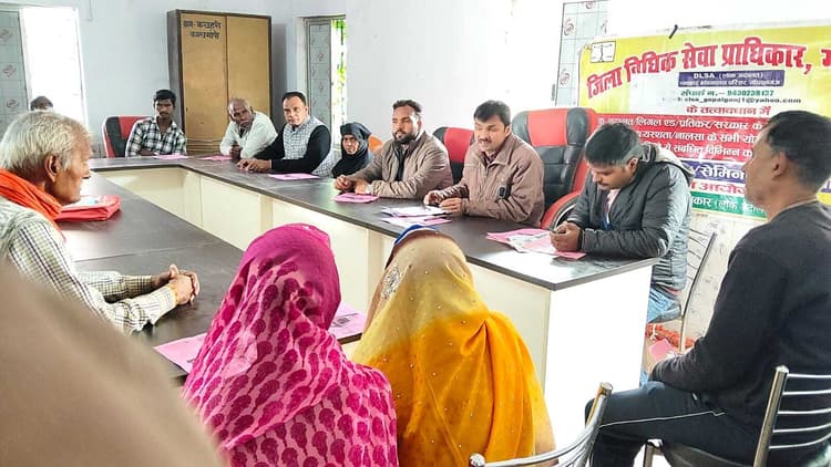 हथुआ के पंचायत भवन पर विधिक जागरूकता कार्यक्रम आयोजित