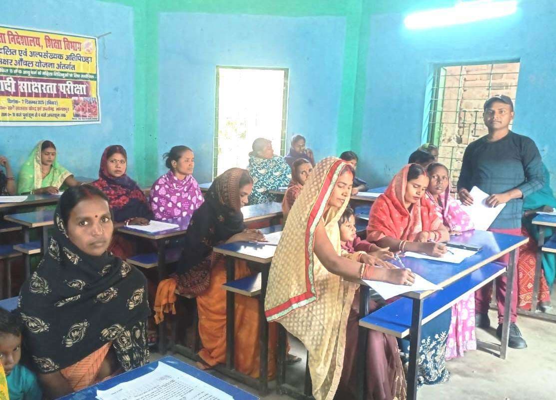 Bhagalpur news छह साक्षरता केंद्रों पर 568 नव साक्षर महिलाओं ने दी बुनियादी साक्षरता परीक्षा