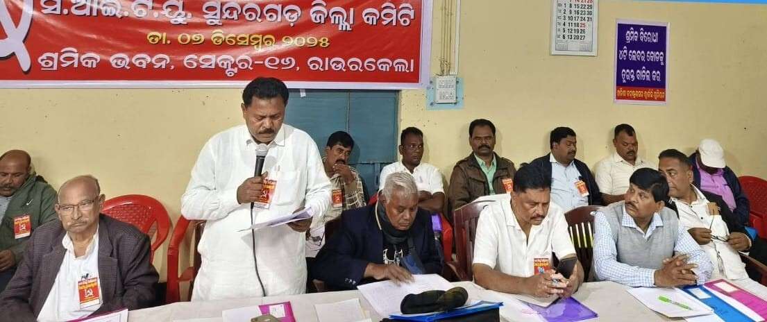 Rourkela News : मोदी सरकार की ओर से चार लेबर कोड लागू करना मजदूर वर्ग के लिए काला युग : विष्णु मोहंती