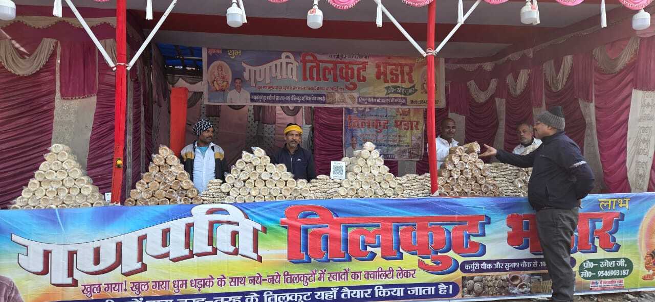 शहर में सजने लगी तिलकुट की दुकानें