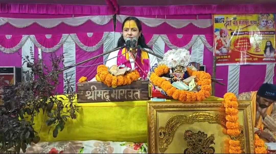 भागवतकथा सुनने से मानव जीवन में मोक्ष की होती है प्राप्ति : स्नेह प्रिया