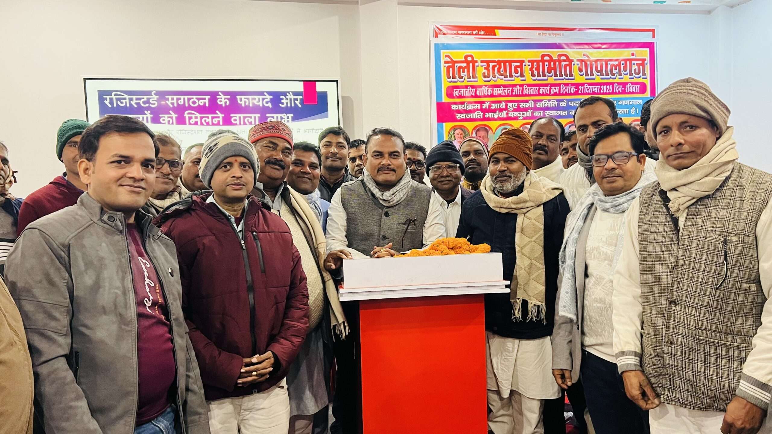 तेली उत्थान समिति के वार्षिक सम्मेलन में समाज की एकजुटता और संगठन की मजबूती का संकल्प