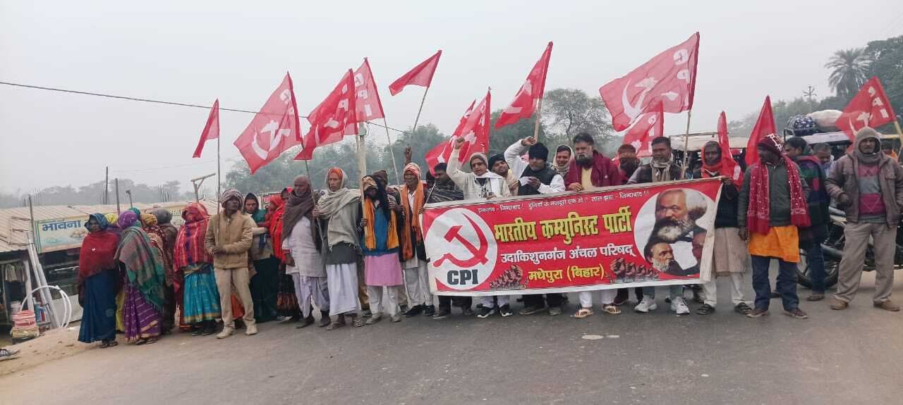 मनरेगा का नाम बदलने व खाद की कालाबाजारी के खिलाफ भाकपा ने एनएच-107 किया जाम