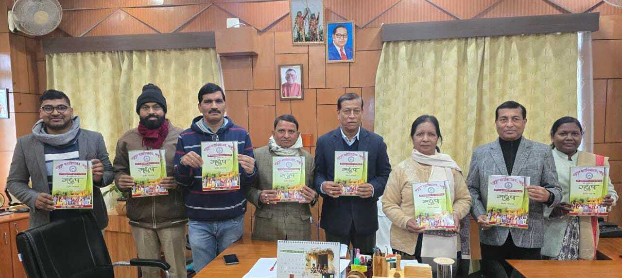 मधुपुर : पत्रिका मधुप का हुआ लोकार्पण