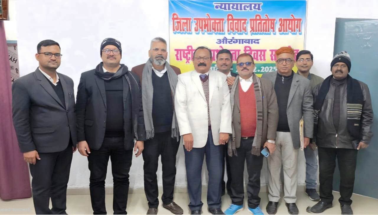 अधिकारों के प्रति जागरूक हों उपभोक्ता, क्रय-विक्रय का जरूर लें रसीद