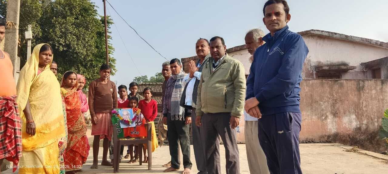 भाजपा नारायणपुर मंडल ने अटल बिहारी को किया याद