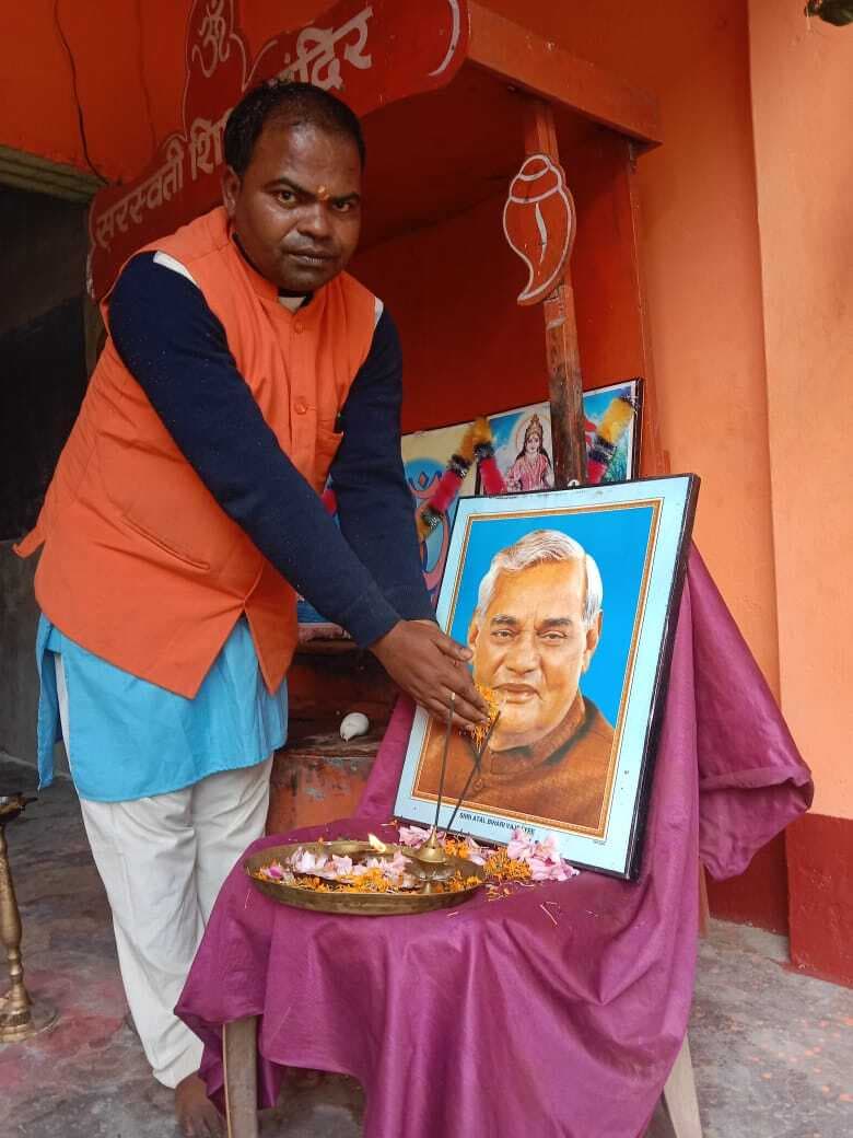 अटल व पंडित मदन मोहन मालवीय जी की मनी जयंती