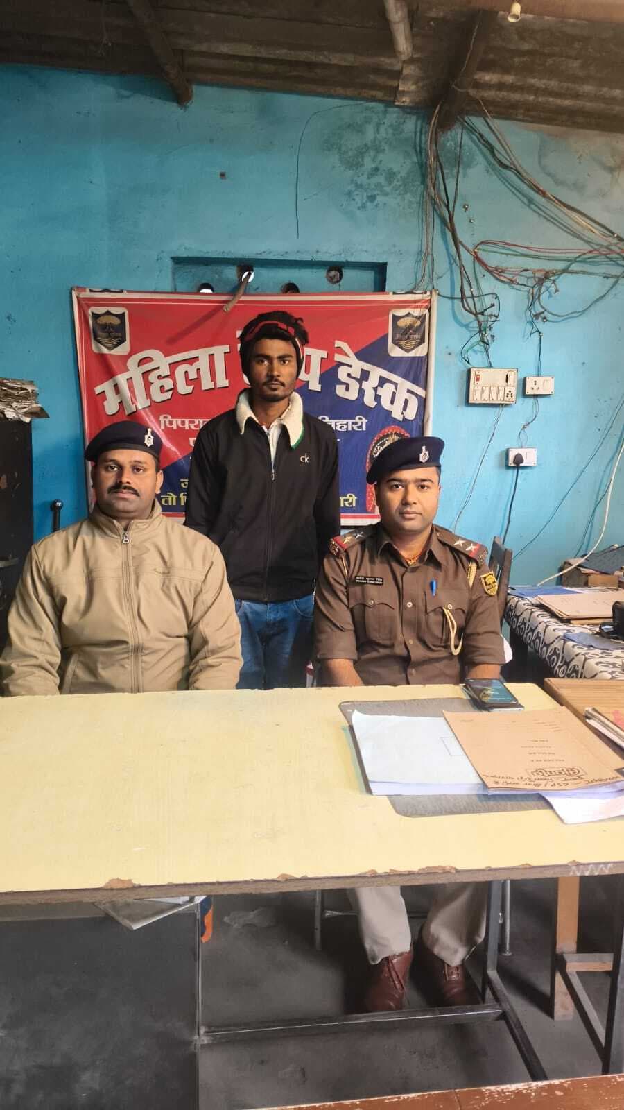 Motihari: पिपराकोठी में पांच हजार का इनामी बदमाश गिरफ्तार