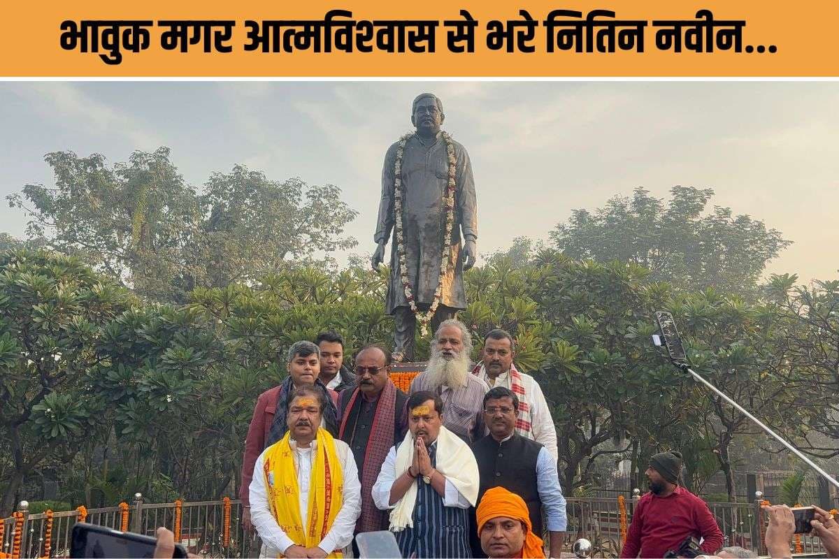 BJP Bengal election challenge : भाजपा के लिए बंगाल कोई चुनौती नहीं! भावुक मगर कॉन्फिडेंट नितिन नवीन का दावा, कार्यकर्ता 24×7 तैयार