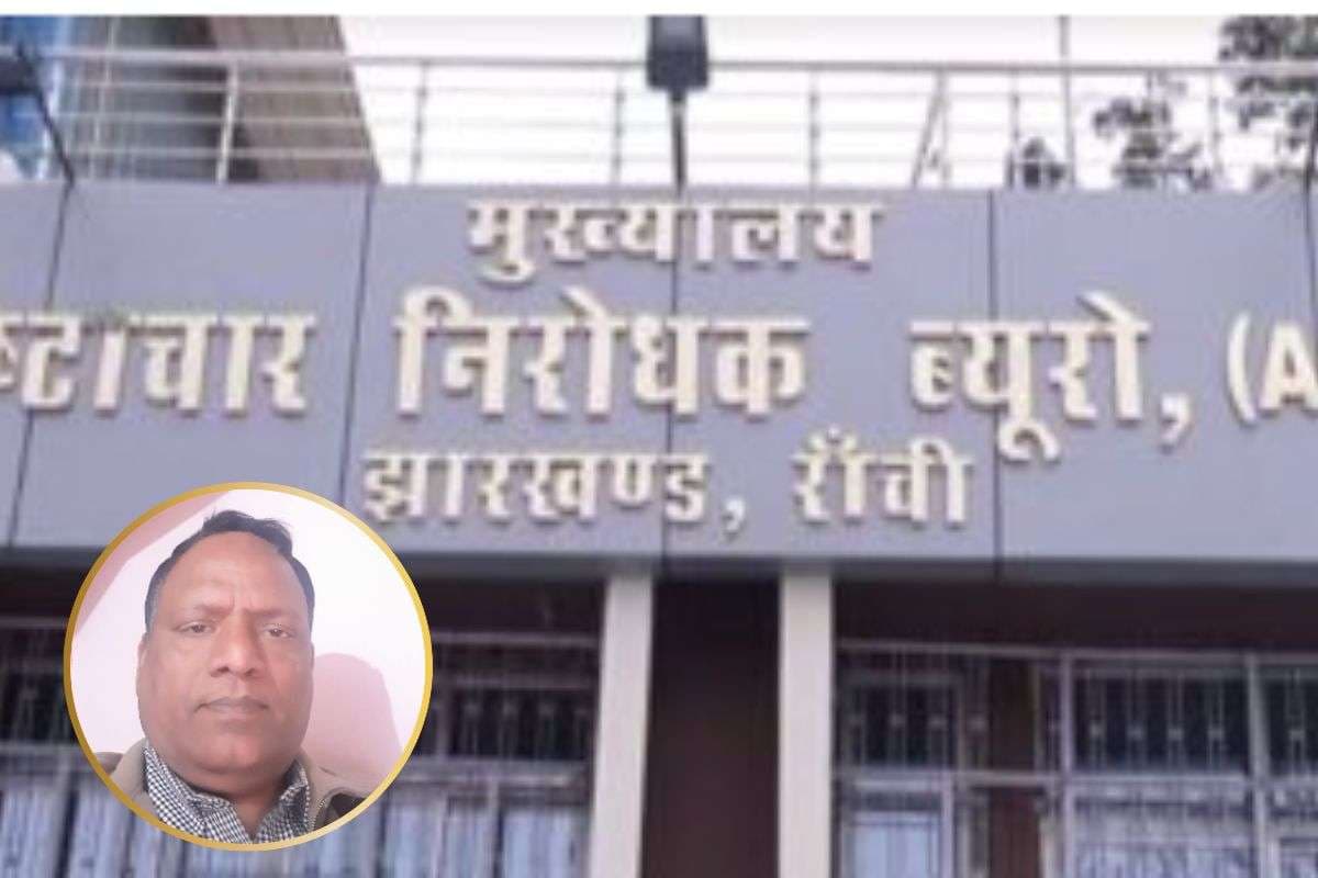 ACB Raid in Dhanbad : रिंग रोड जमीन घोटाला मामले में एसीबी का छापा, पूर्व जिला भू अर्जन पदाधिकारी हिरासत में
