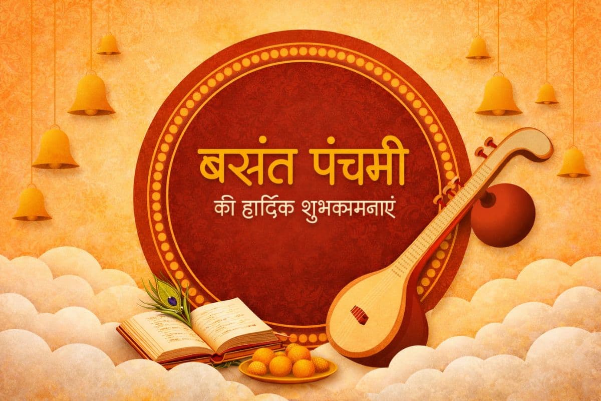 बसंत पंचमी की शुभकामनाएं.