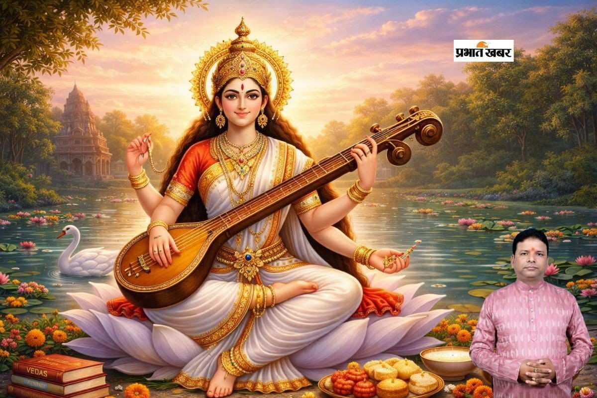 Basant Panchami 2026 Daan: बसंत पंचमी पर किताबों के दान से मिलती माता की कृपा, घर में बढ़ती है पॉजिटिविटी