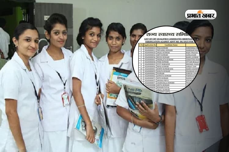 Bihar ANM Result 2026: 5006 नर्स की पोस्ट के लिए जारी हुआ रिजल्ट, देखें कटऑफ