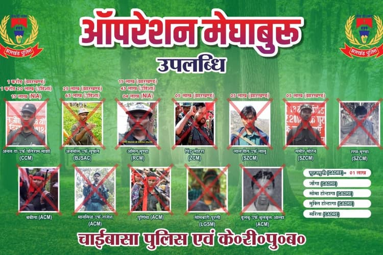 Chaibasa Naxal Encounter में 17 खूंखार नक्सली ढेर, पुलिस ने बताई 2 दिन चले मुठभेड़ की पूरी कहानी