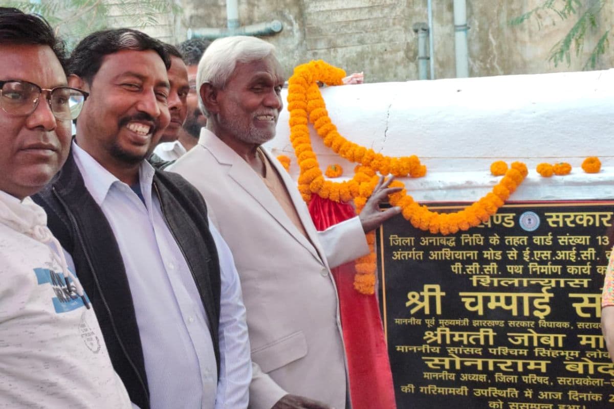 Saraikela: चकाचक होगी आशियाना मोड़ से ESIC अस्पताल जाने वाली सड़क, पूर्व CM चंपाई सोरेन ने किया शिलान्यास