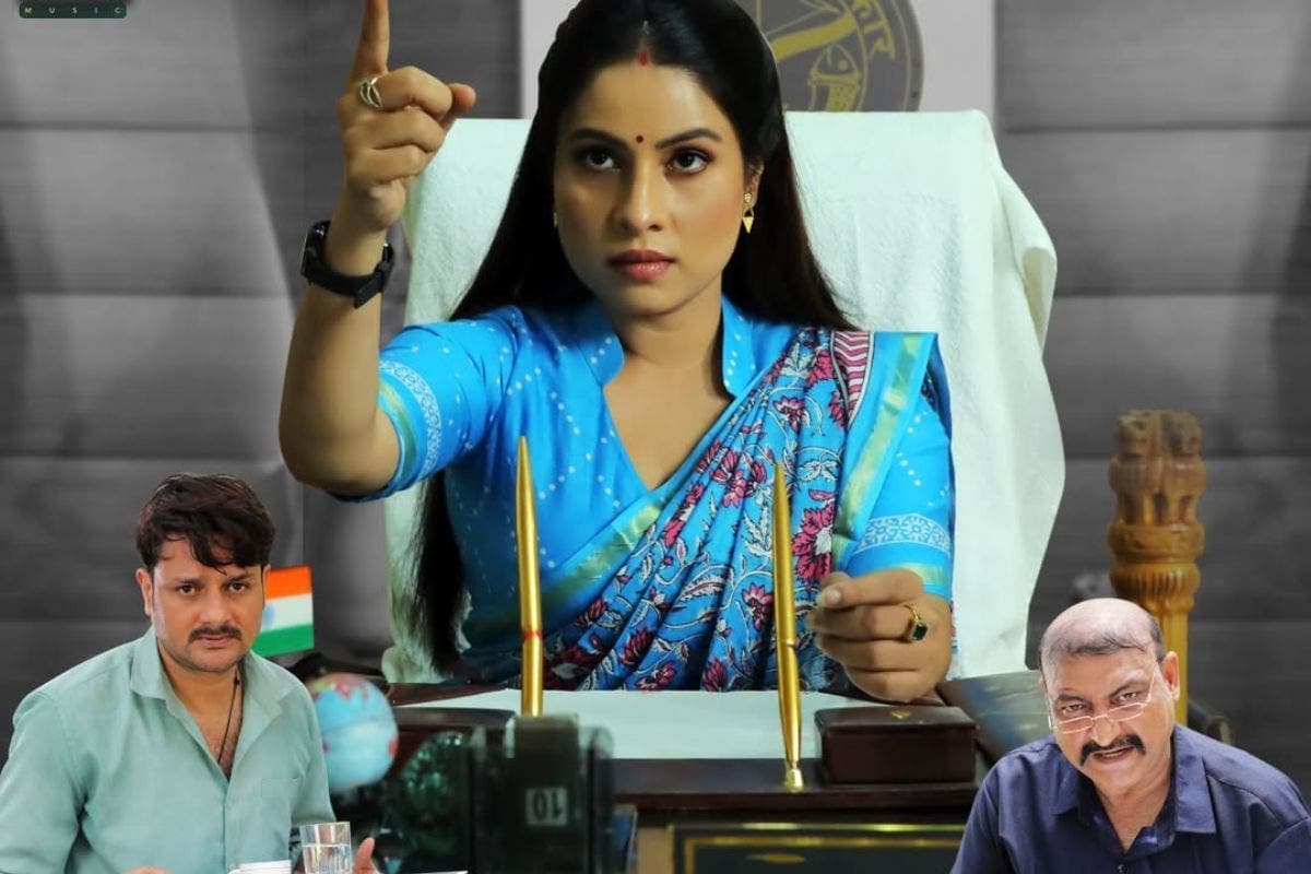 Bhojpuri Film: सशक्त महिला की कहानी लेकर आ रही ‘कलेक्टर साहिबा’, इस दिन रिलीज होगा फिल्म का ट्रेलर