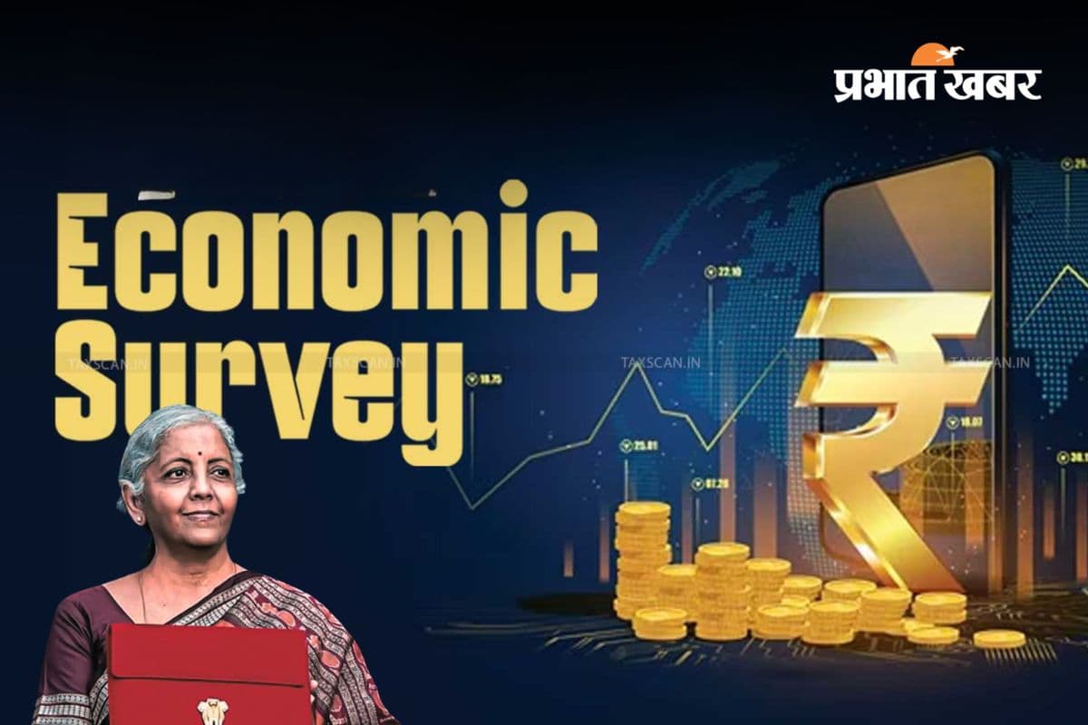 अमेरिका के साथ ट्रेड डील फाइनल होने के करीब!इकोनॉमिक सर्वे में भारत की ग्लोबल प्लानिंग का खुलासा