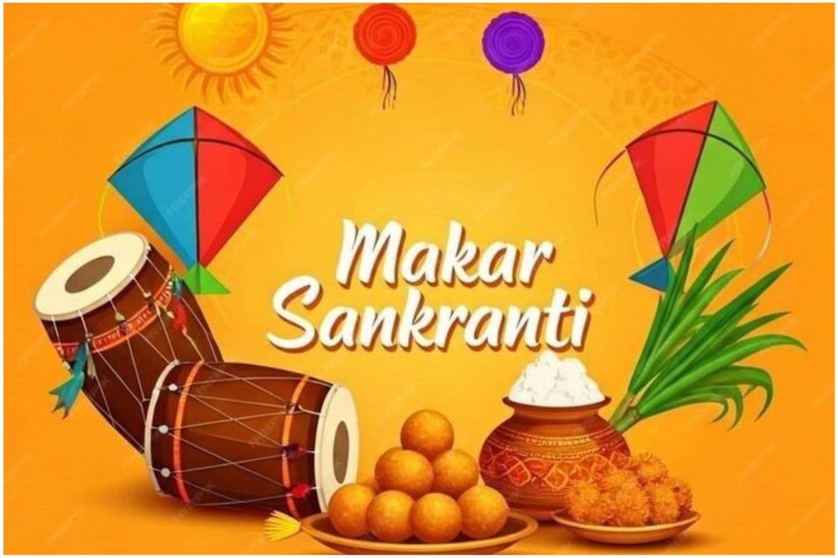 Makar Sankranti Wishes 2026:रिश्तों में घुलेगी तिल-गुड़ की मिठास, भेजें ये शानदार विशेज और शायरी