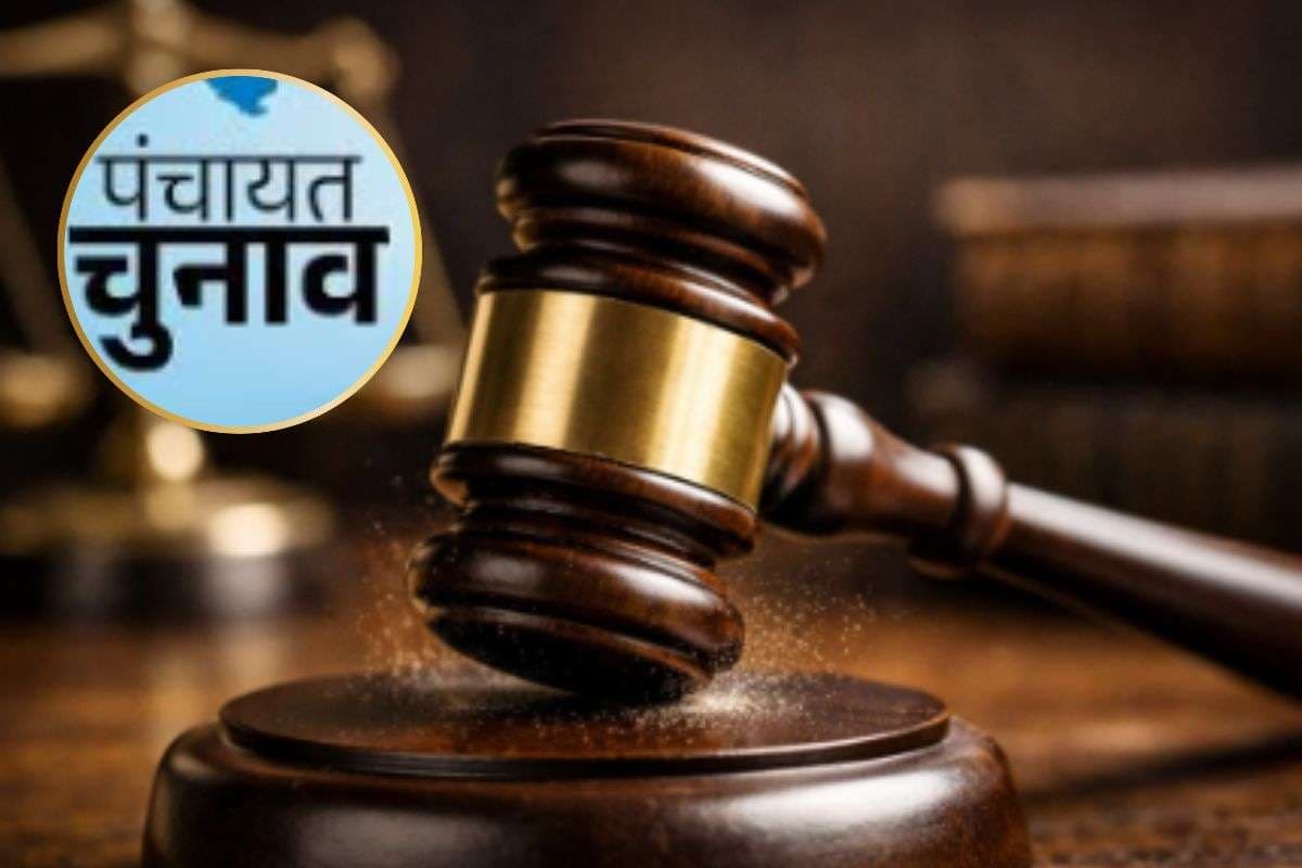 Panchayat Chunav 2026: 30 अप्रैल से पहले पंचायत चुनाव कराएं, हाई कोर्ट ने दिया आदेश