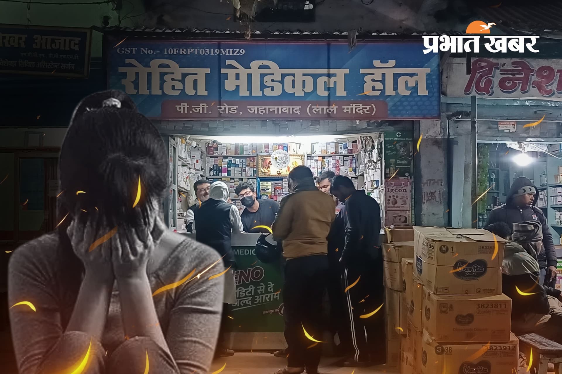 NEET छात्रा मौत मिस्ट्री : नींद की गोलियां बनीं जांच का केंद्र, मेडिकल स्टोर से लेकर बैच नंबर तक SIT की पड़ताल