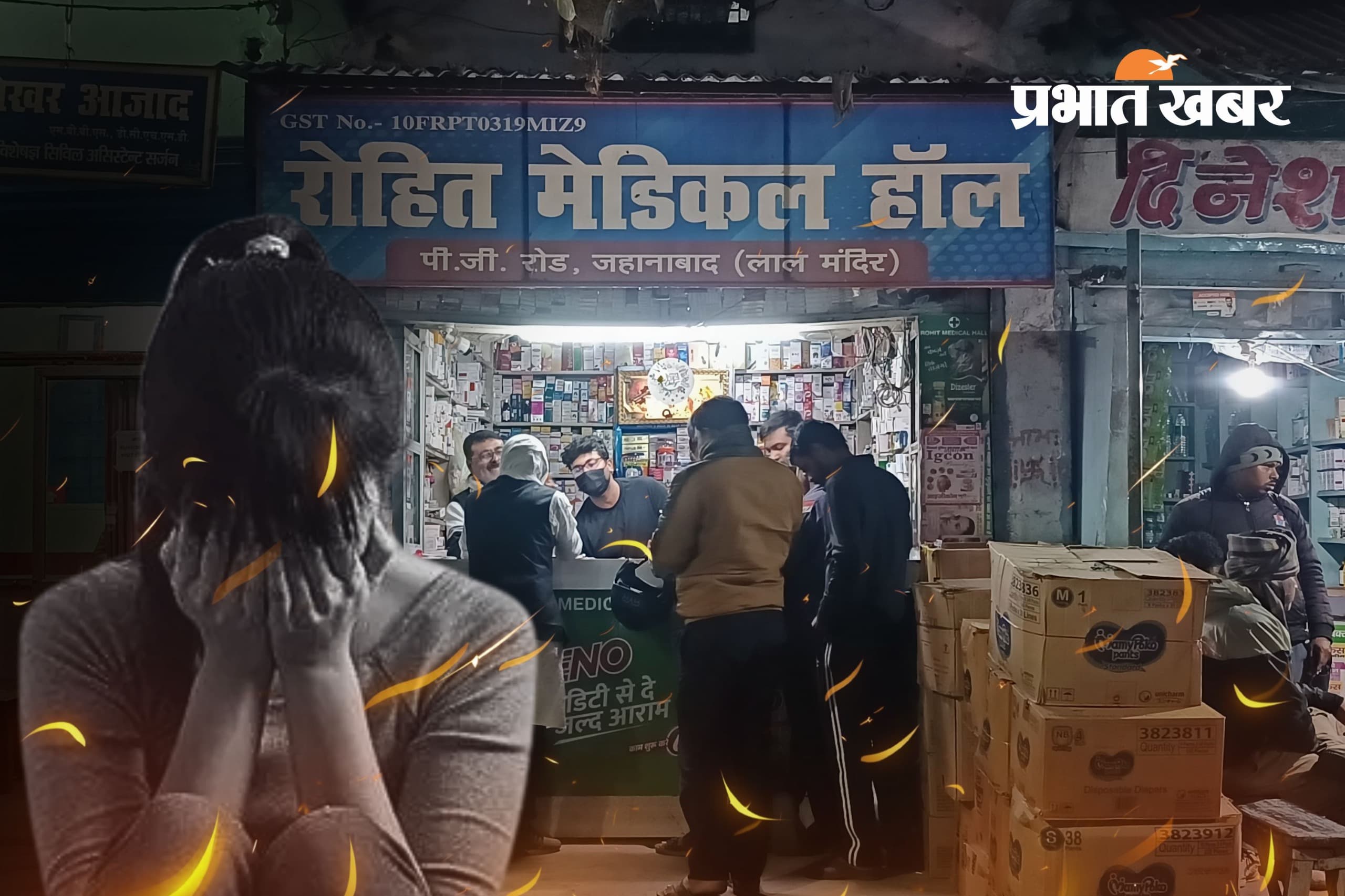 NEET छात्रा मौत मिस्ट्री : नींद की गोलियां बनीं जांच का केंद्र, मेडिकल स्टोर से लेकर बैच नंबर तक SIT की पड़ताल