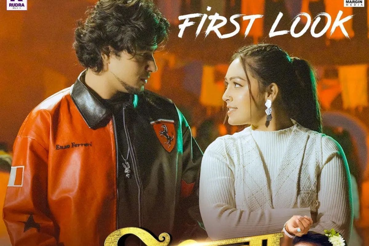 Bhojpuri Song: खुशी कक्कड़ के नए गाने के फर्स्ट लुक ने इंटरनेट पर बिखेरा प्यार का जादू, जानें कब रिलीज होगी 'पियवा से फंसी'