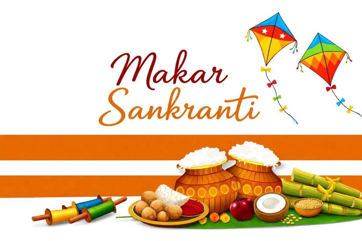 मकर संक्रांति की शुभकामनाएं