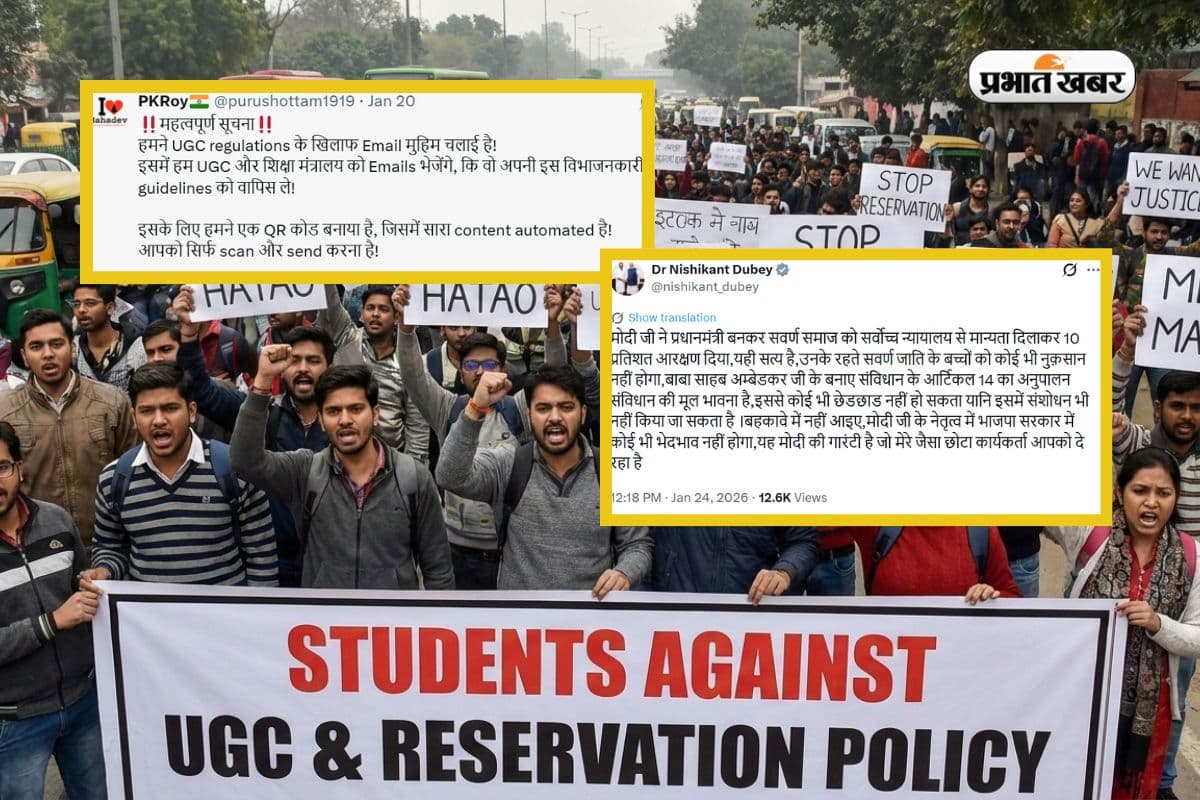 UGC के नए नियम पर मचा बवाल, जानिए क्यों ट्रेंड कर रहा है #StopDiscrimination
