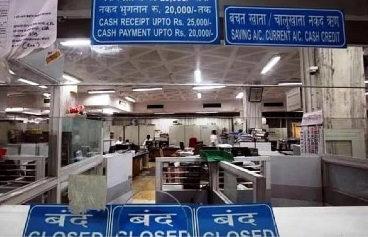 बंगाल में बैंक हड़ताल से लोग परेशान, सप्ताह में पांच दिन चाहते हैं काम