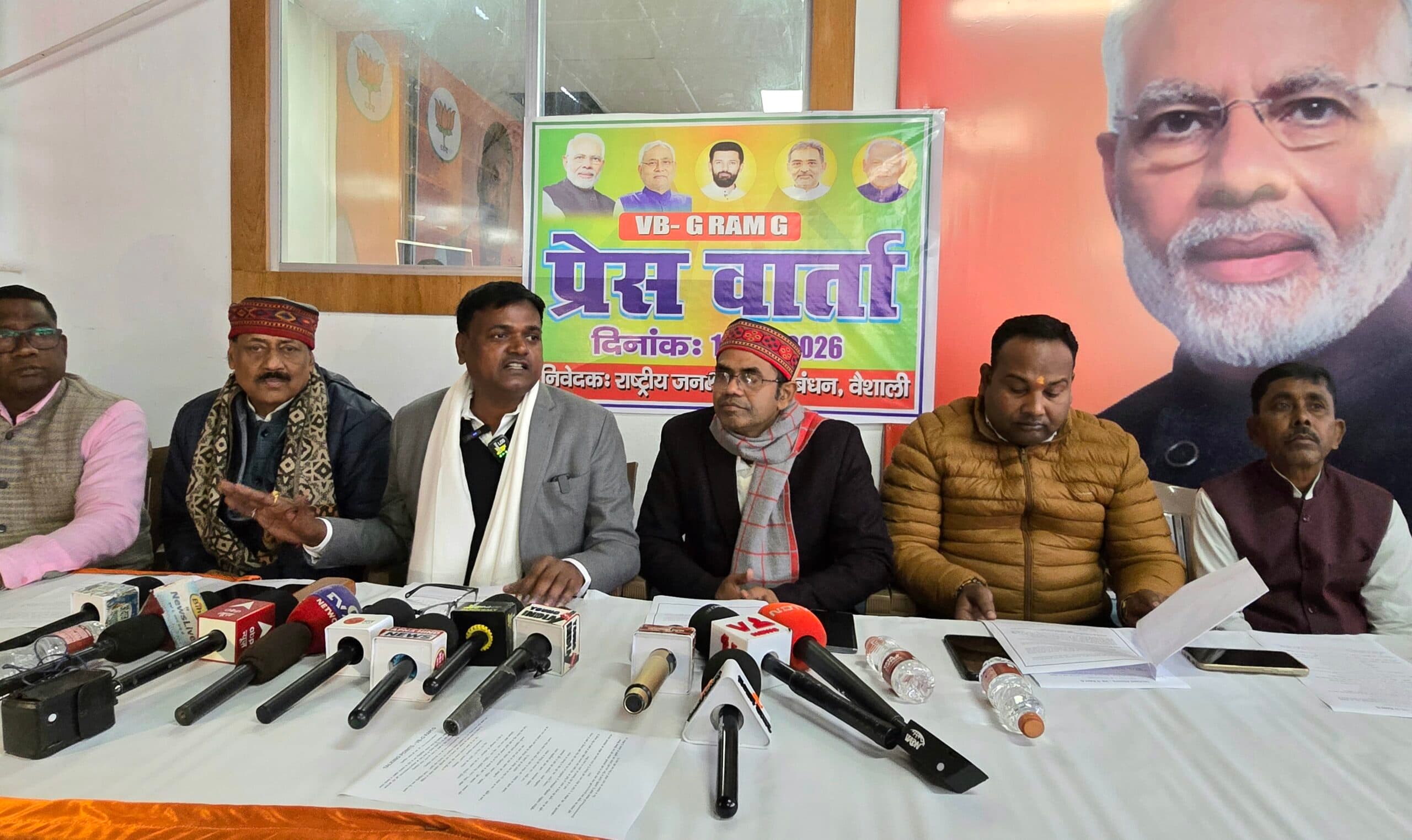 hajipur news. वीबी जीरामजी के तहत मिलेंगे 125 दिन रोजगार, आय बढ़ेगी