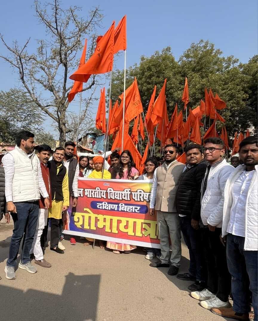 राष्ट्रीय युवा दिवस पर विद्यार्थी परिषद ने निकाली शोभायात्रा