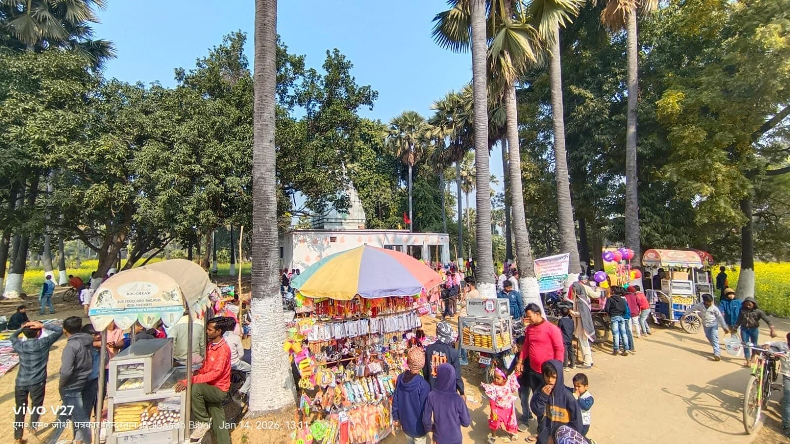 काउप में लगा मकर संक्रांति मेला, उमड़ी भीड़