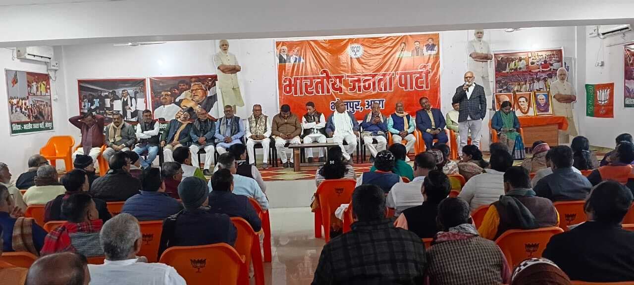 भाजपा कार्यालय में हुआ चूड़ा-दही भोज