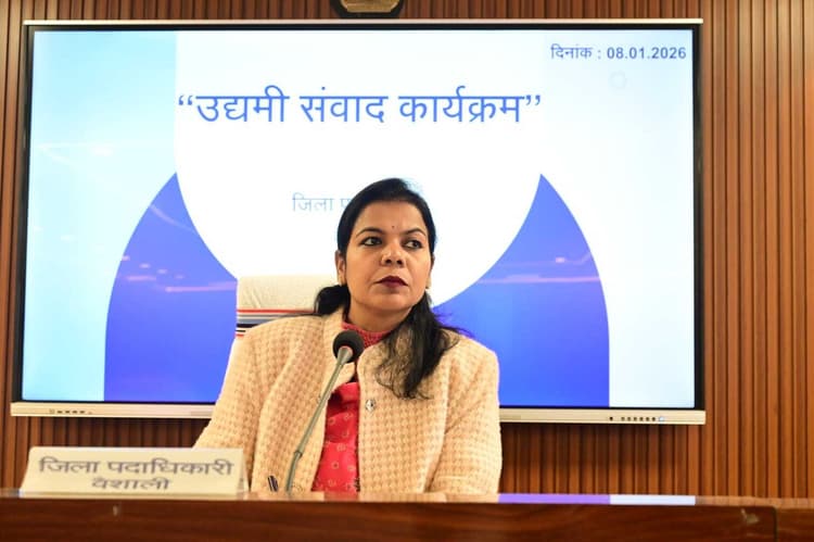 hajipur news. समस्याओं के समाधान के लिए आज डीएम करेंगी उद्यमियों से संवाद