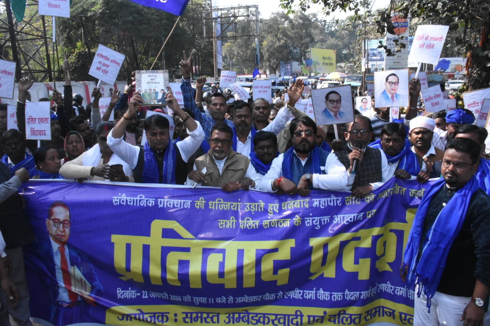 Dhanbad News: दलितों के साथ हुआ अन्याय, पूरे देश में दिखेगा असर