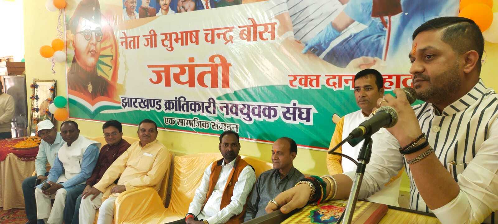 Bokaro News : झारखंड क्रांतिकारी नवयुवक संघ का स्थापना दिवस मना