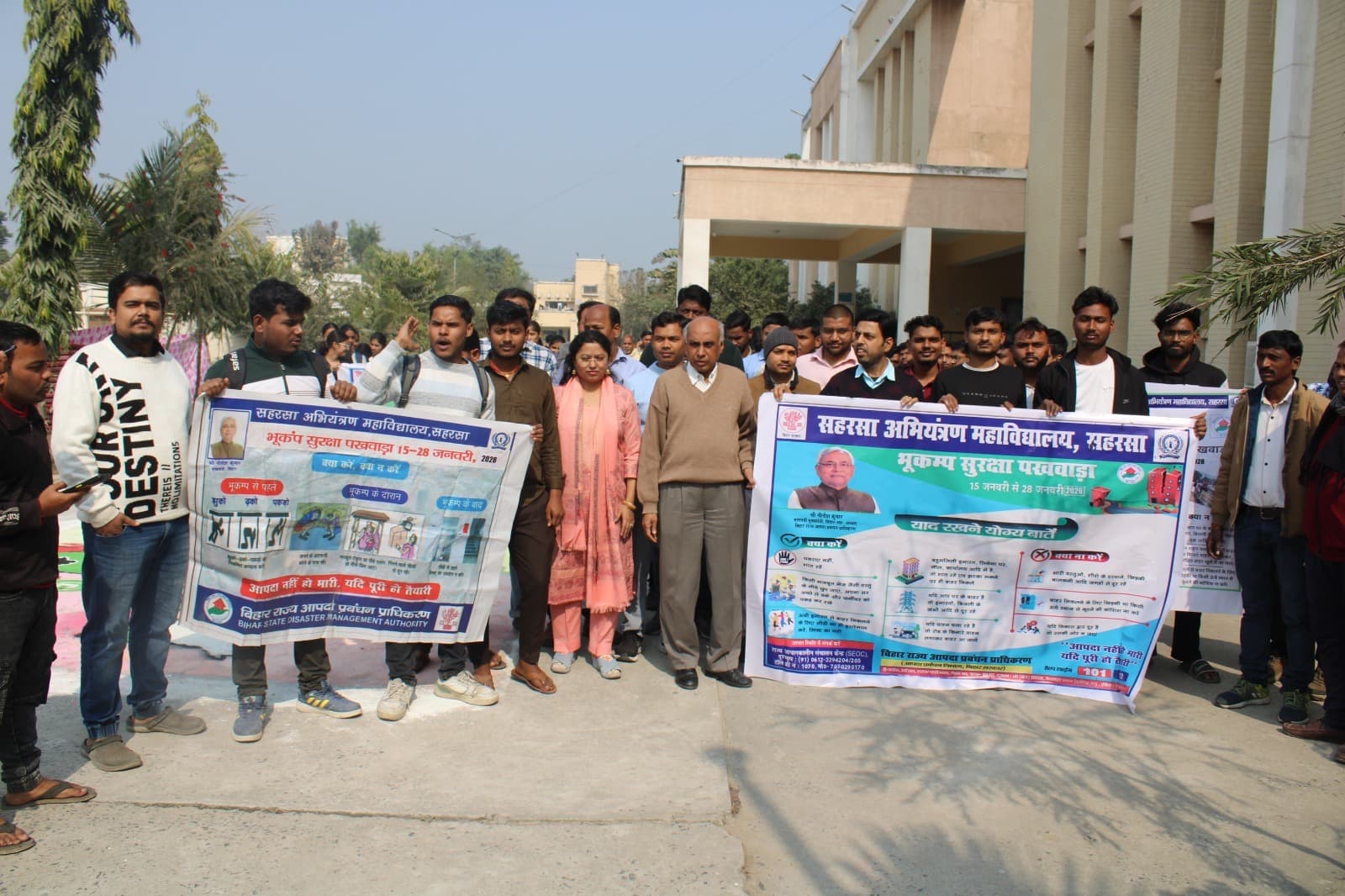 अभियंत्रण महाविद्यालय के बच्चों ने निकाली भूकंप जागरूकता रैली
