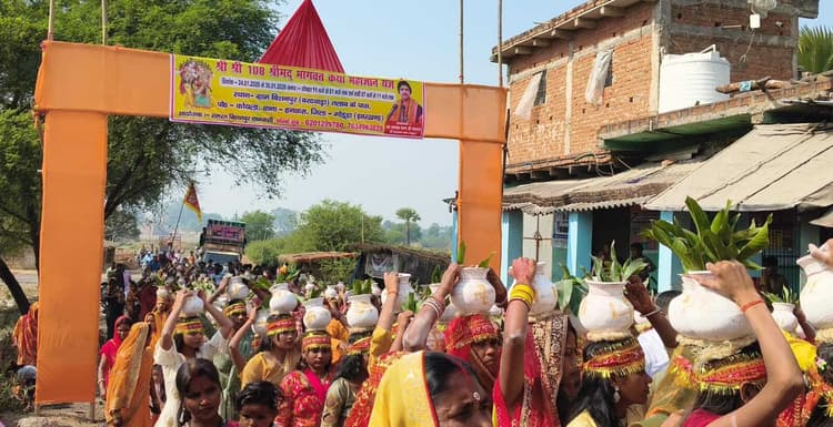 कलश यात्रा के साथ विशनपुर में श्रीमद्भागवत कथा शुरू