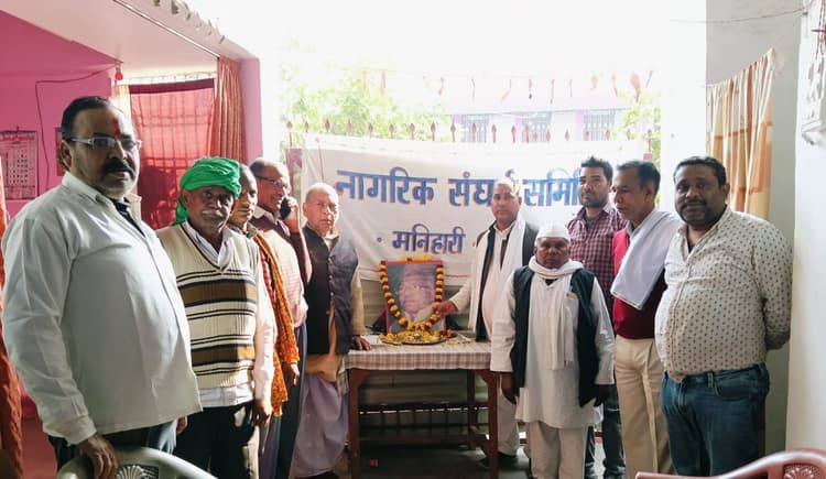 मनिहारी में कर्पूरी जयंती मनायी गयी