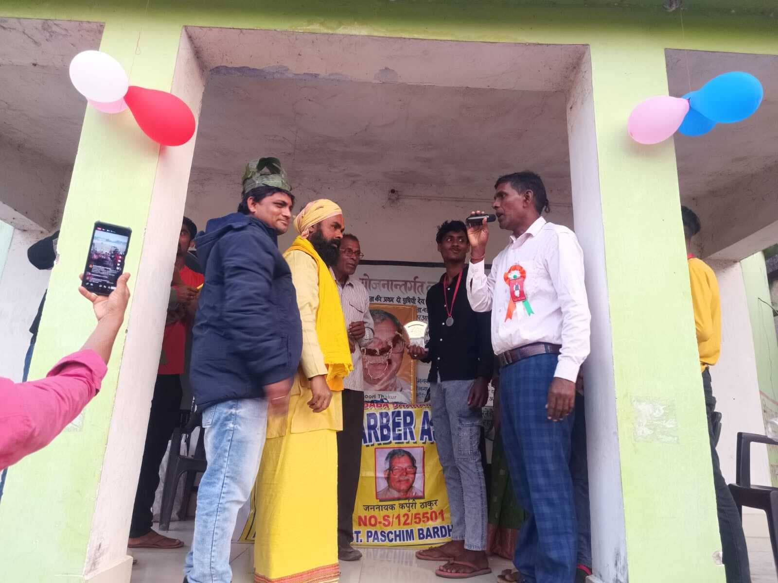 भालगाड़ा गांव में जयंती पर याद किये गये जननायक कर्पूरी ठाकुर