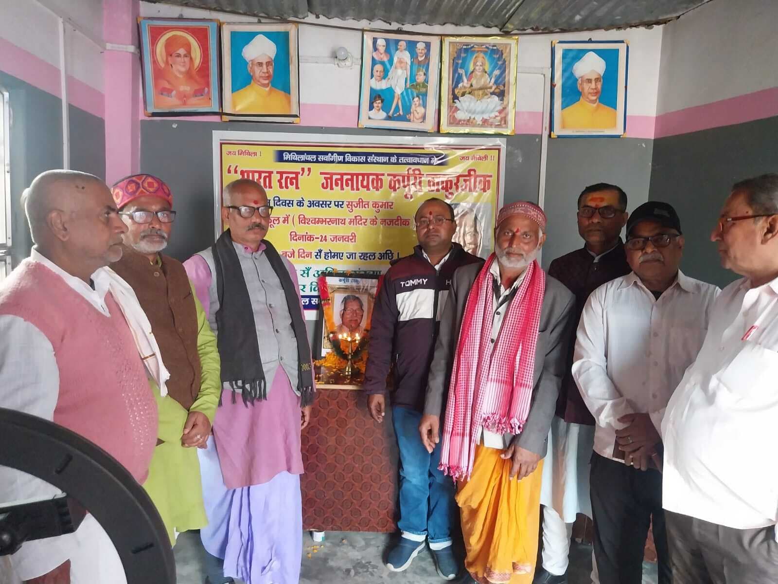 Madhubani News : जननायक जीवन पर्यंत लोगों की भलाई के लिये करते रहे कार्य