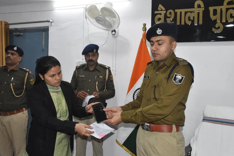 hajipur news. ऑपरेशन मुस्कान के तहत 200  लोगों को लाैटाया गया गुम व चोरी हुआ मोबाइल