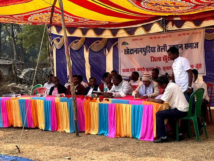 छोटानागपुरिया तेली उत्थान समाज की बैठक में ग्राम समिति गठित