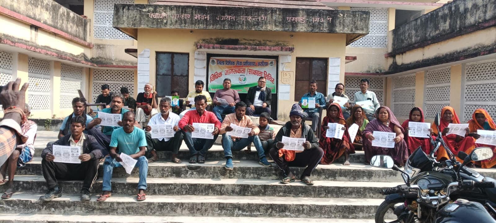 विधिक जागरूकता शिविर का आयोजन