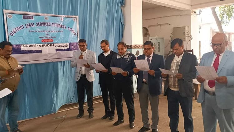Giridh News :व्यवहार न्यायालय में राष्ट्रीय मतदाता दिवस का आयोजन