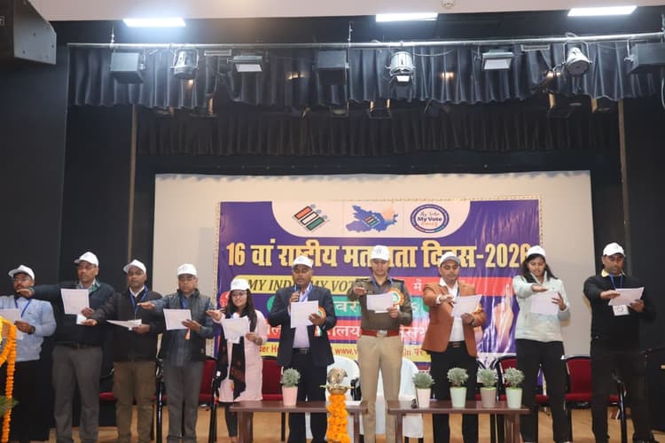 माई इंडिया, माई वोट के थीम पर मना राष्ट्रीय मतदाता दिवस