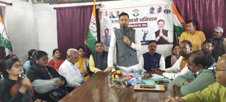 Bokaro News : मनरेगा का नाम बदले जाने का विरोध