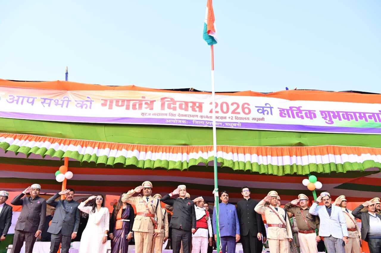 समारोह पूर्वक मनाया गया 77 वां गणतंत्र दिवस समारोह