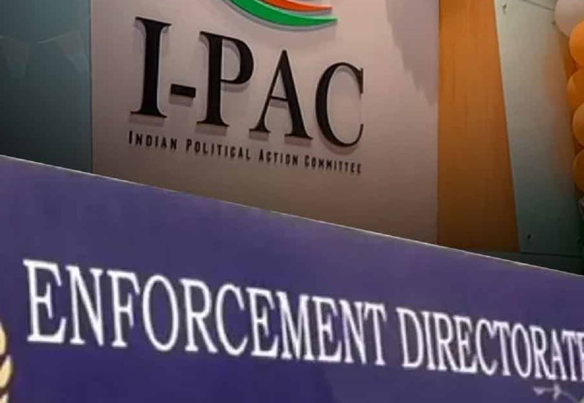 I-PAC : बंगाल पुलिस ने शुरू की छापेमारी में शामिल ईडी अधिकारियों की तलाश, खंगाल रही सीसीटीवी फुटेज