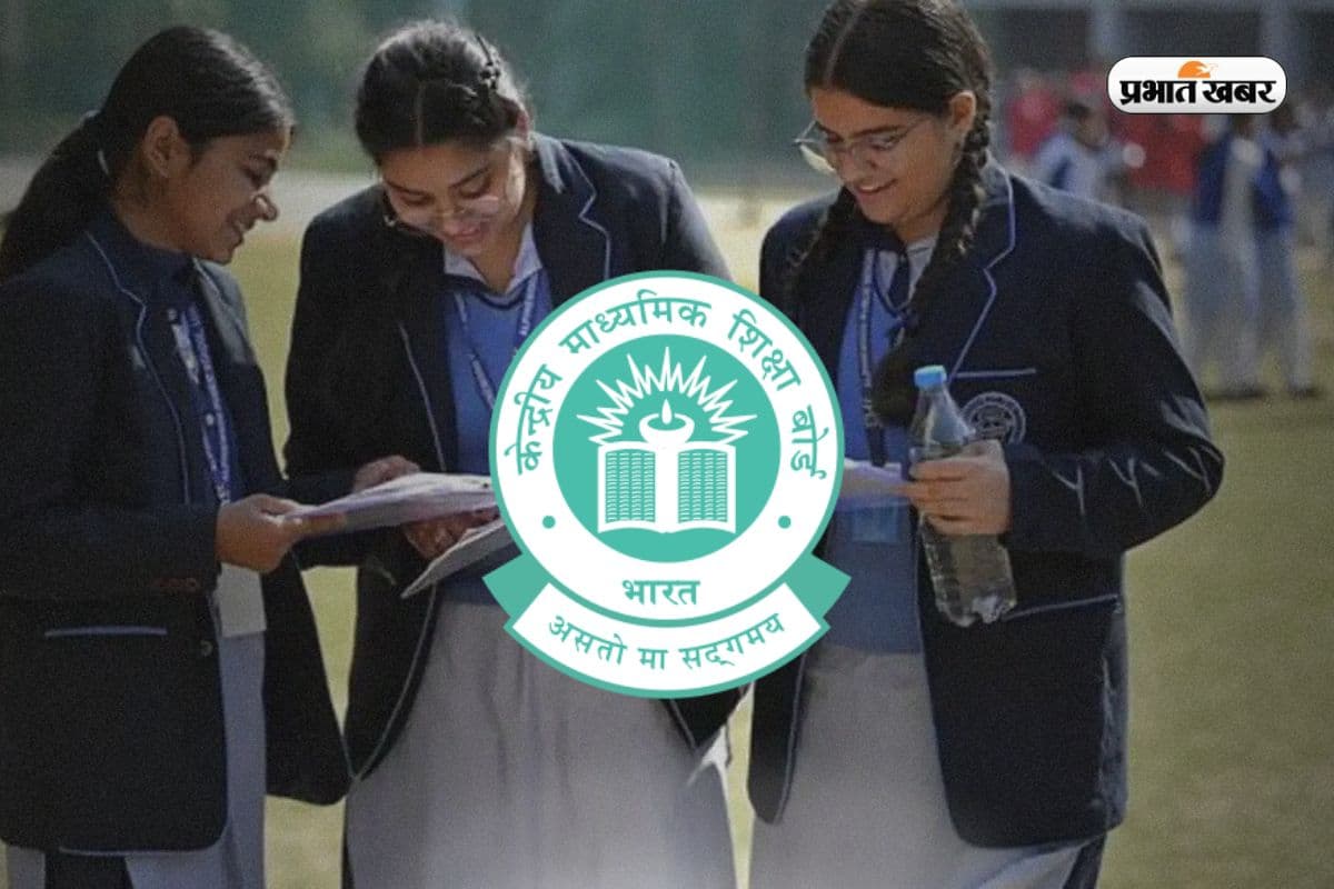 आज से CBSE 10वीं बोर्ड एग्जाम शुरू, पहली परीक्षा में शामिल होना अनिवार्य